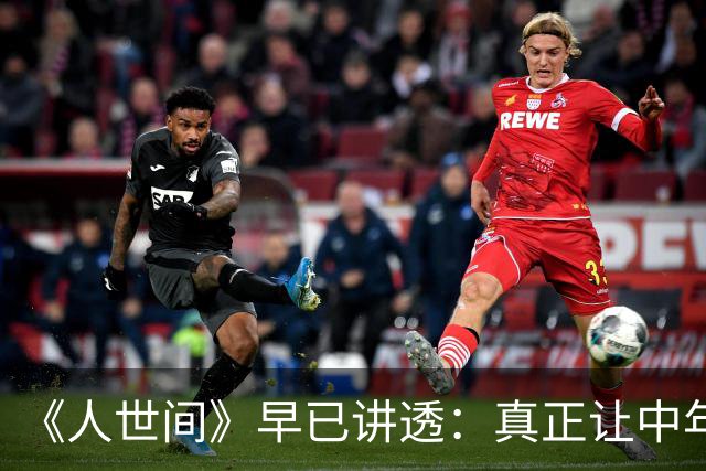 《人世间》早已讲透：真正让中年女人念念不忘的男人，从来不是最有钱、最会哄人、最懂献殷勤的，而是身上藏着这两种让他难以拿捏的东西
