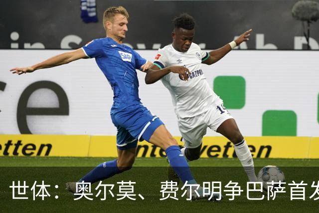 世体：奥尔莫、费尔明争巴萨首发前腰，良性竞争利好球队