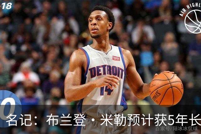 名记：布兰登·米勒预计获5年长约 他将成为黄蜂门面