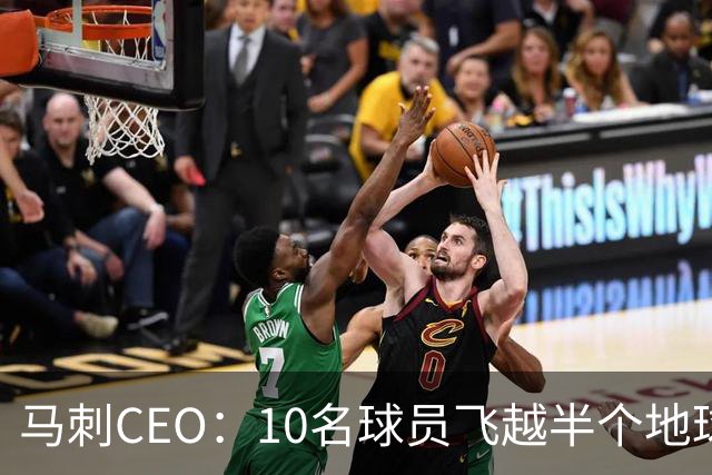 马刺CEO：10名球员飞越半个地球一起训练不常见，因文班带来的尊重与欢乐