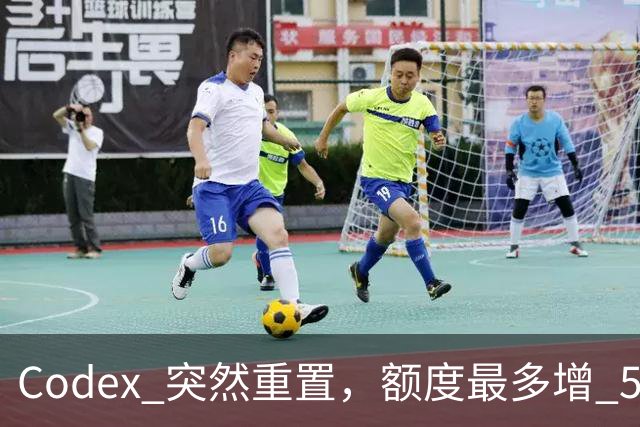 Codex 突然重置，额度最多增 50%/国内首部 AI 长剧将在芒果台播出/杜兰特投资 AI 狂赚 6000 万美元｜Hunt Good 周报｜Hunt Good 周报
