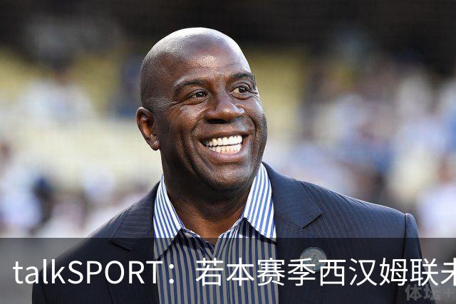 talkSPORT：若本赛季西汉姆联未能重回英超，鲍文可1500万镑离队